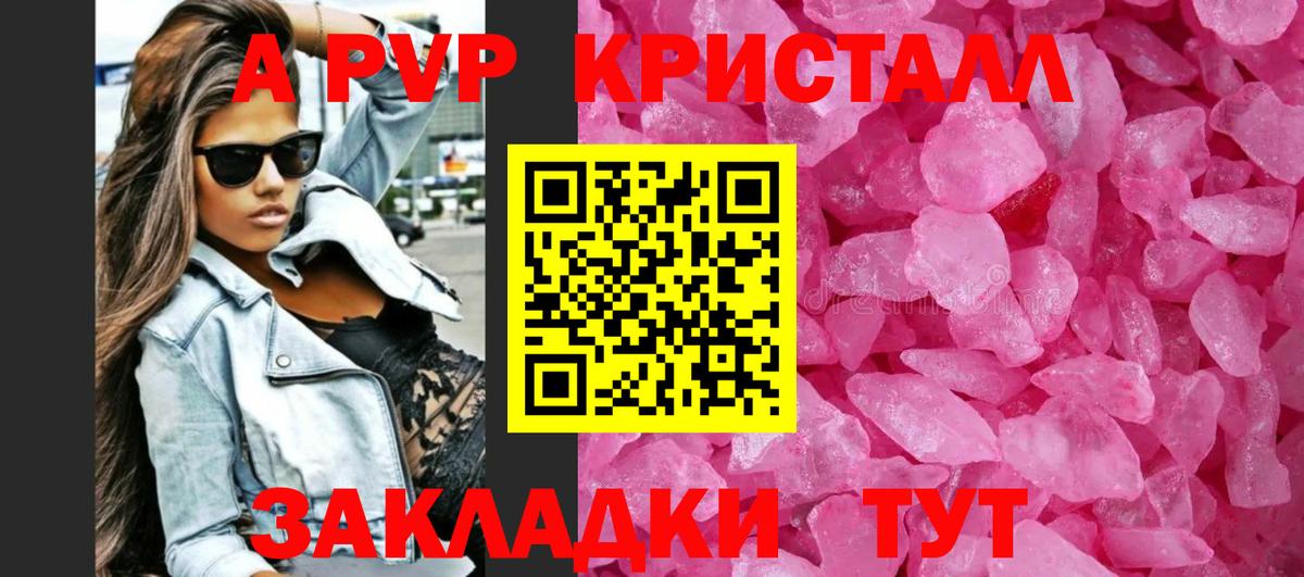 A PVP СК  А ПВП крисы CK  цены   Альфа ПВП крисы CK  Вход с VPN  Сертолово 