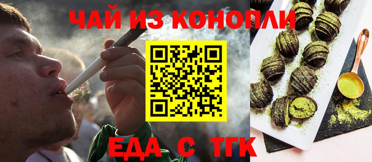 Сертолово  Еда ТГК конопля  Вход с VPN 