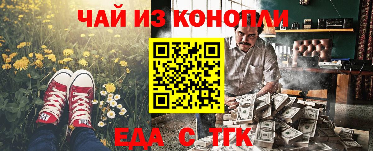 Cannafood конопля Сертолово