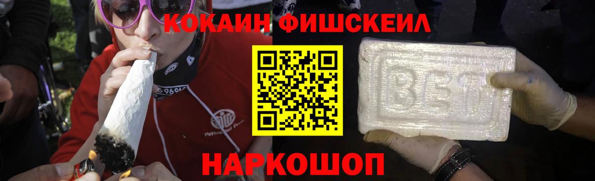 КОКАИН  как найти наркотики  Сертолово  Вход с VPN  Кокаин Columbia  КОКАИН FishScale 