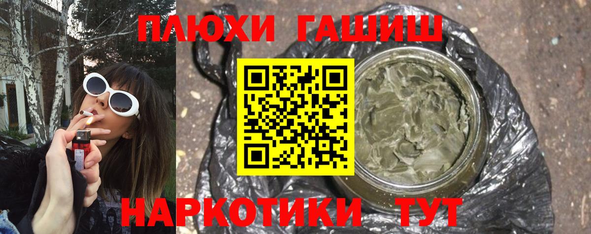 ГАШИШ убойный Сертолово