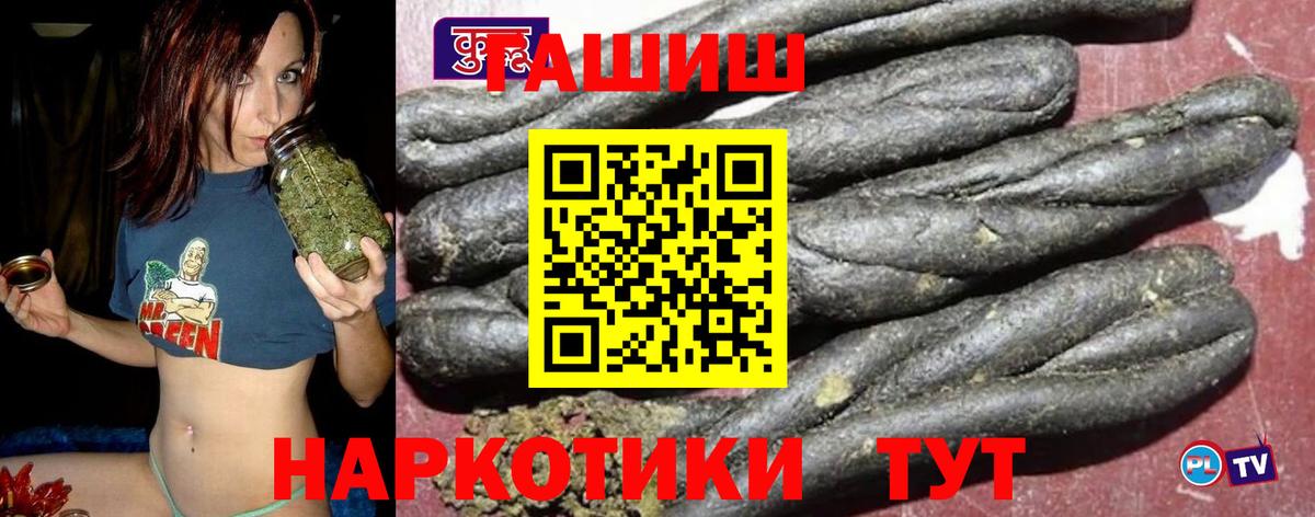 Сертолово  что такое   ГАШ  ГАШ Изолятор  Вход с VPN  ГАШИШ 40% ТГК 