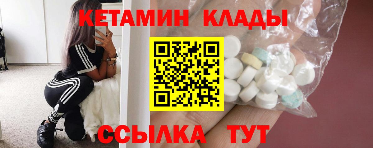 КЕТАМИН ketamine  Вход с VPN  Сертолово  КЕТАМИН VHQ 