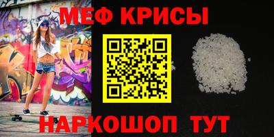 меф VHQ Бузулук