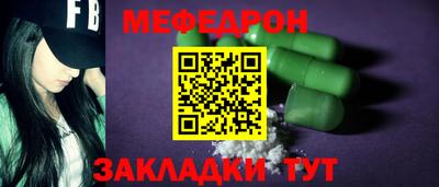 меф VHQ Бузулук