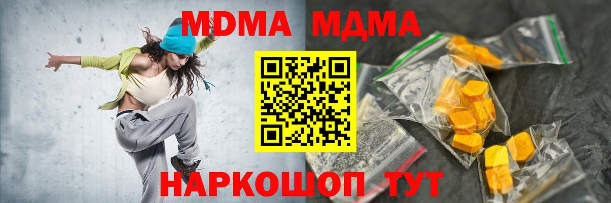 Сертолово  МДМА кристаллы  Вход с VPN  МДМА VHQ 