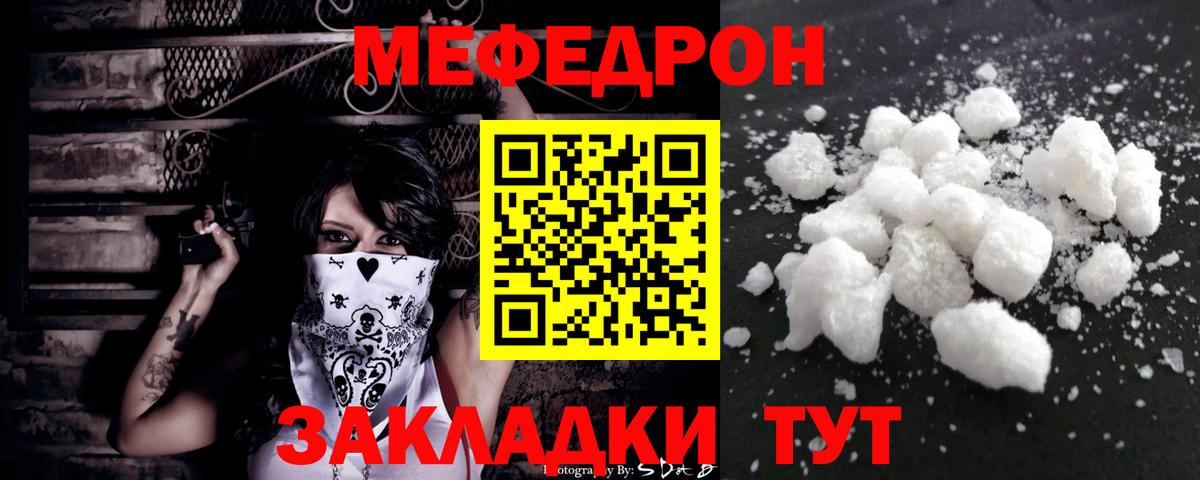 Мефедрон кристаллы Сертолово