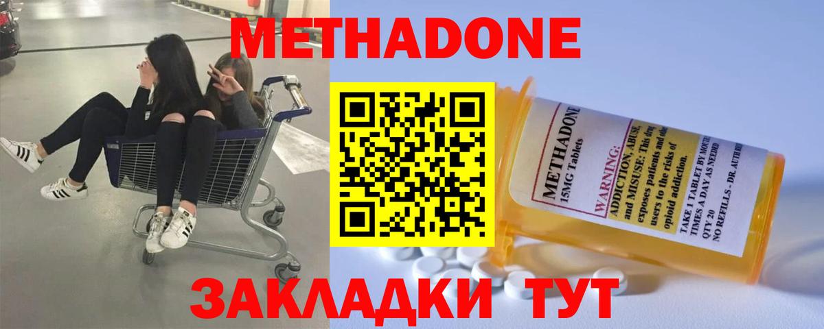 Метадон VHQ  Вход с VPN  Сертолово  МЕТАДОН мёд 