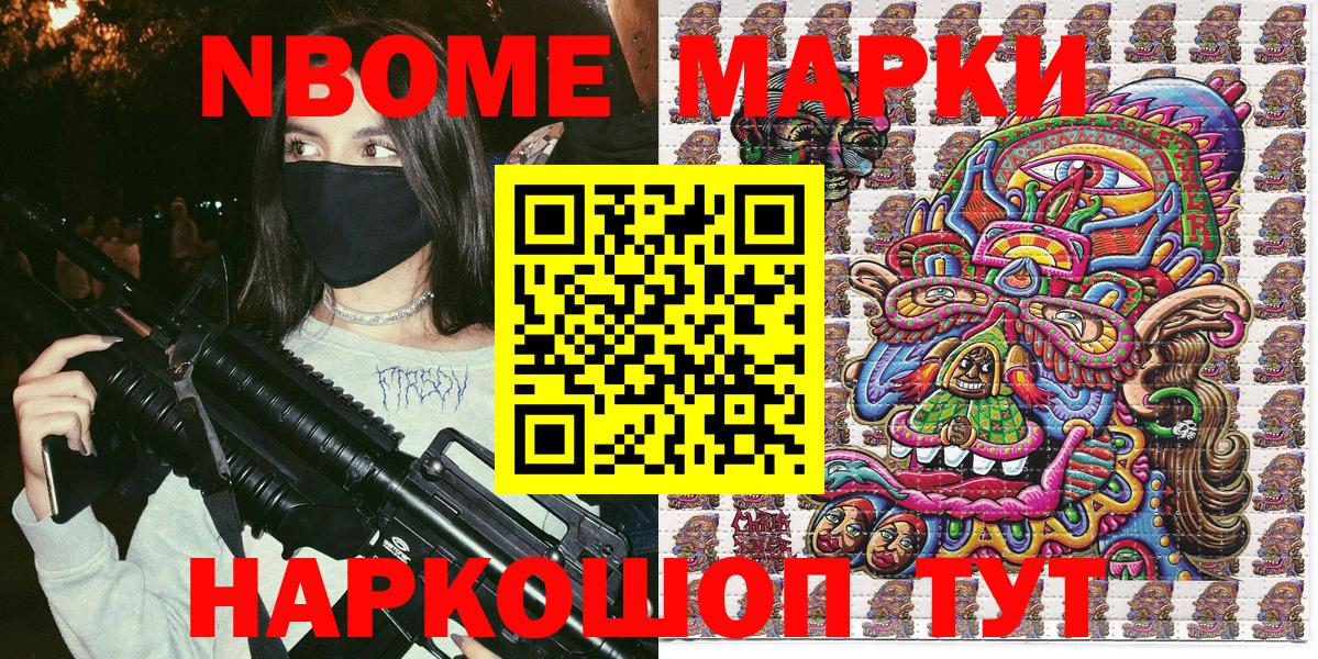 Сертолово  закладки  Вход с VPN  Марки N-bome 1,8мг  Марки N-bome 1,8мг 